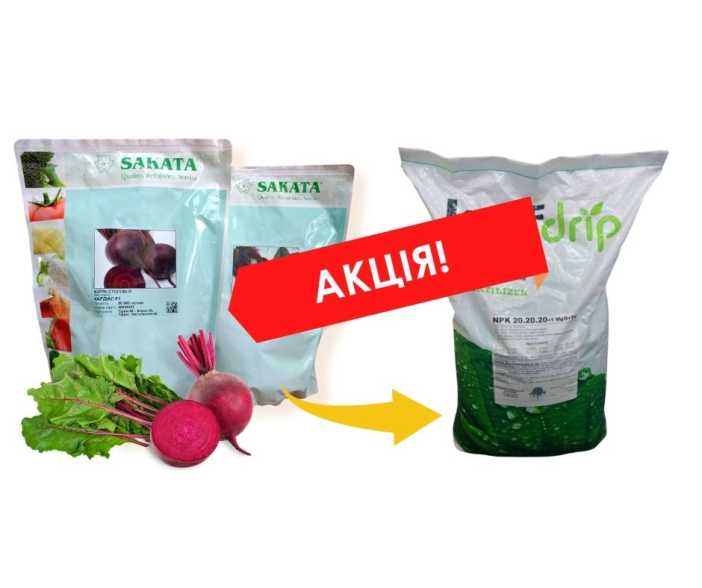 Promotional offer for Sakata seeds Agrimatco