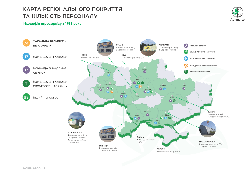 Карта регионального покрытия